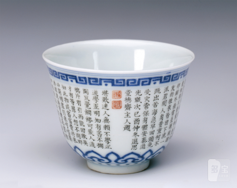 清道光 睿亲王“睿邸清赏”饮中八仙诗文酒盅一对 - 图2